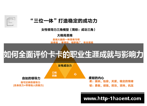 如何全面评价卡卡的职业生涯成就与影响力